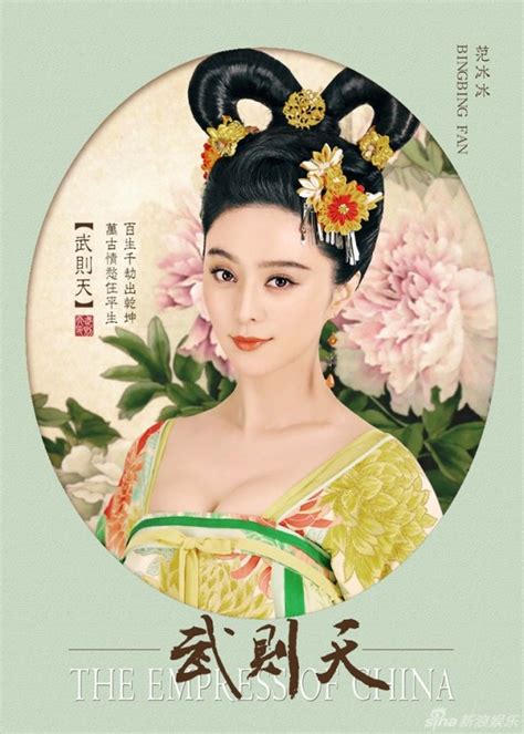 范冰冰古装照图片
