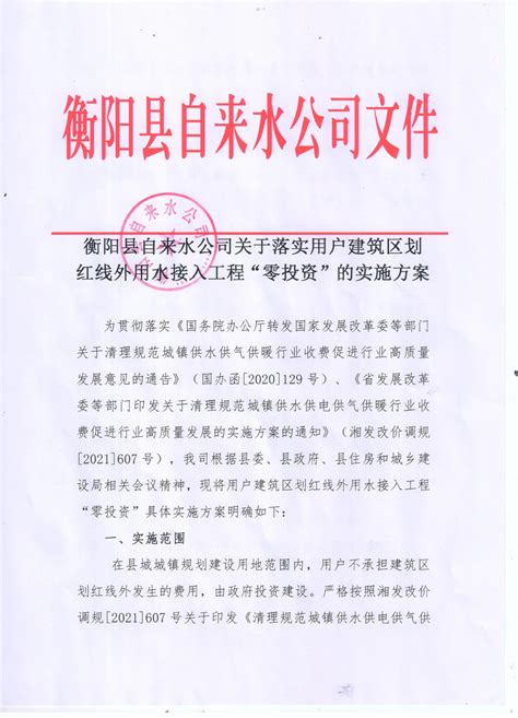 西丰县城区自来水2023年8月份水质公示- 西丰县人民政府
