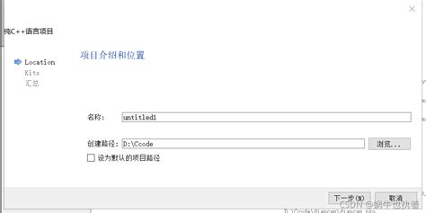 Qt入门使用Qt编写程序详细全过程_青州白圆子的博客-CSDN博客_qt使用教程