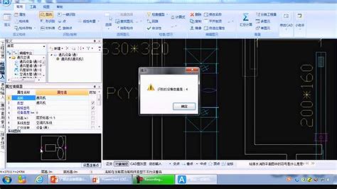 广联达bim安装计量视频教程-实操课程_腾讯视频