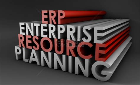 企业资源规划 (ERP) 与制造执行系统 (MES) - 因锐智能制造