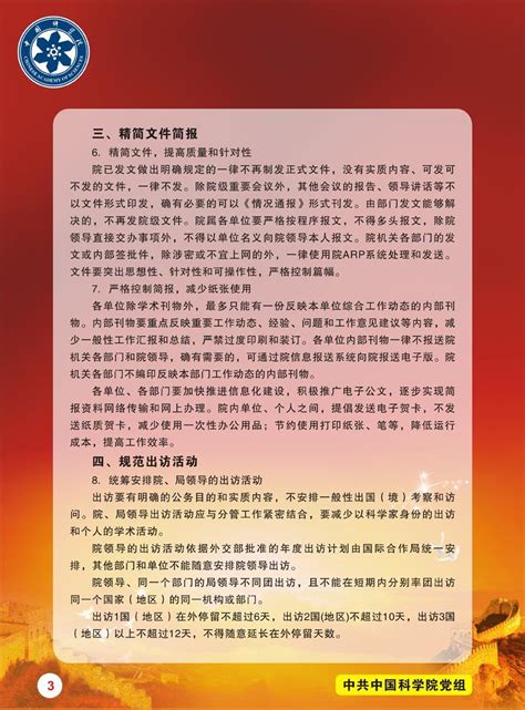 郑州市扶轮外国语学校召开贯彻落实中央八项规定精神专题会--新闻中心