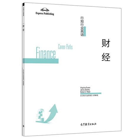 外贸英语综合教程_图书列表_南京大学出版社