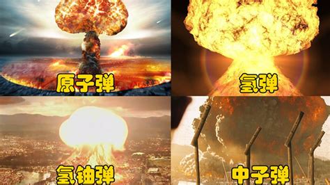 还原各类核弹最真实的爆炸威力，你认为哪个核武器的威力最强？