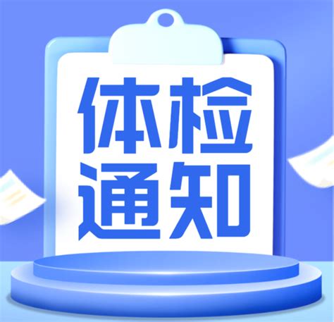 杭州市西湖区教育局所属民转公学校教师专项招聘考察和体检通知 - 知乎
