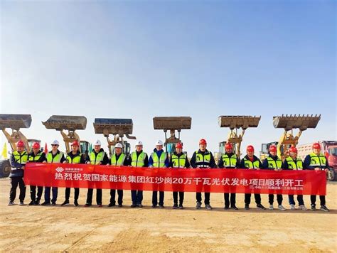 甘肃武威“十四五”第一批光伏发电项目红沙岗项目开工！__财经头条