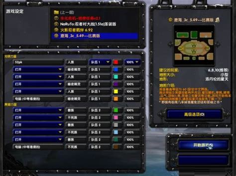 澄海3c无限技能蓝——游戏玩法与策略探讨 - 京华手游网