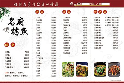 配菜【价格 批发 公司】-重庆市藕然间餐饮管理有限公司_第2页