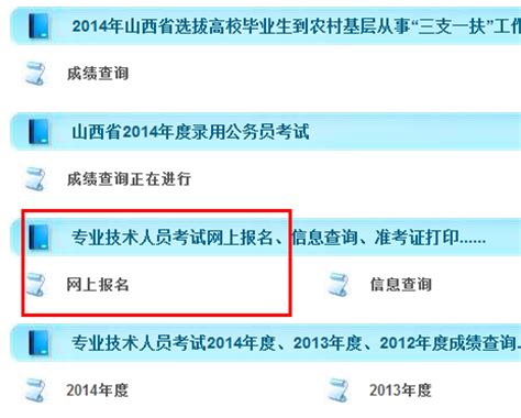 2020年中级经济师报名入口官网：中国人事考试网_中国会计网
