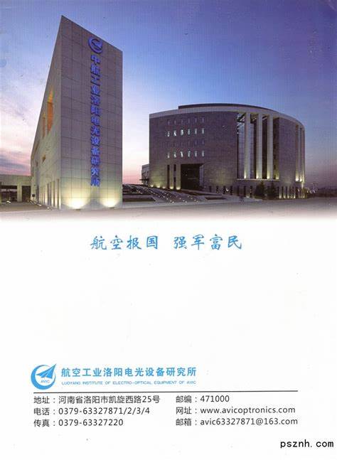北京电子自动化设备研究所