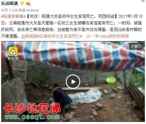 云南14岁女生深夜宾馆坠亡 警方回应是否强奸致死“正调查”_青少_长沙社区通