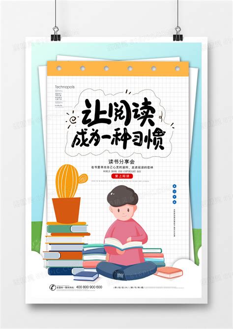 担当者行动荣获2015“阅读改变中国” | 年度阅读推广机构-机构荣誉-担当者行动教育基金会