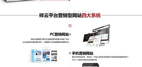 营销型网站_惠州网站建设-惠州市青青科技有限公司