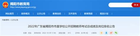 2023四川广安市直属公办幼儿园合同制教师招聘11人公告（8月28-29日报名）