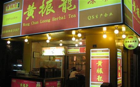 2024黄振龙凉茶(同福中店)美食餐厅,有点苦，但是很有效。我很多... 【去哪儿攻略】