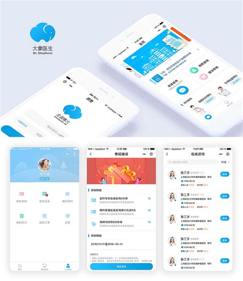 医疗app|UI|APP界面|zxhmichael - 原创作品 - 站酷 (ZCOOL)