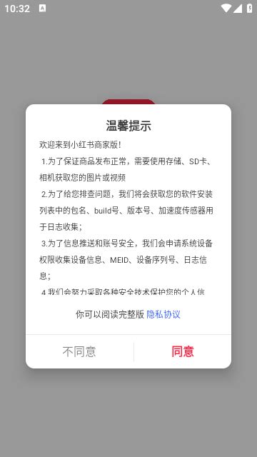 小红书商家管理平台手机版-小红书商家版appv4.6.2 官方安卓版
