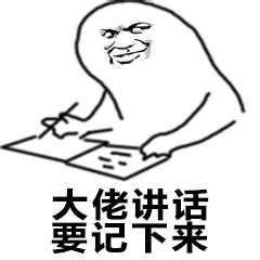 大佬的表情包图片