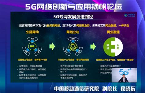 工信部部署5G产业发展：全年新建开通基站60万个_凤凰网