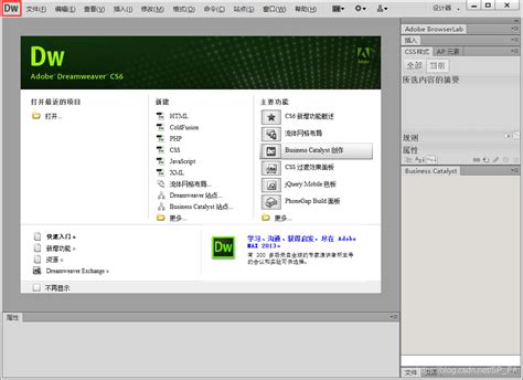 Dreamweaver CS6破解版-Dreamweaver CS6 中文破解版下载 附带安装教程 - 安下载