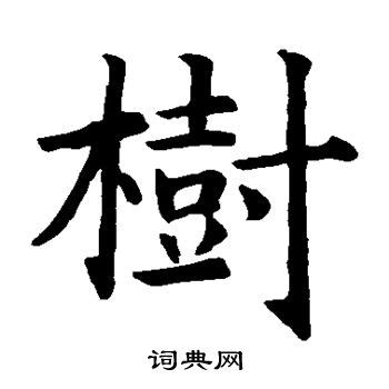 汉语拼音书写格式(四线三格)及笔顺 – 【锦心绣口】【珠烁晶莹】