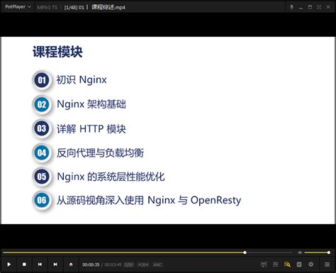 Nginx开发从入门到精通视频教程全套视频_视频教程网