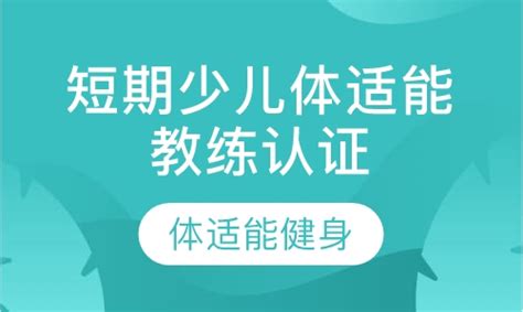上海体适能-学校相册