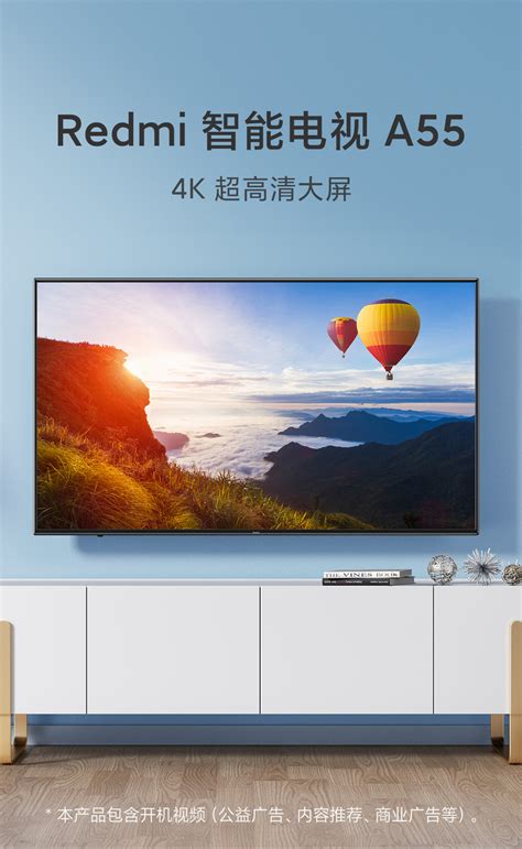 小米电视 Redmi A55 55英寸4K超高清大屏智能平板电视-DSSHOP Pro商城-跨终端商城解决方案