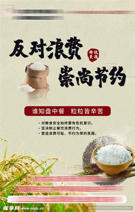 历行节约图片