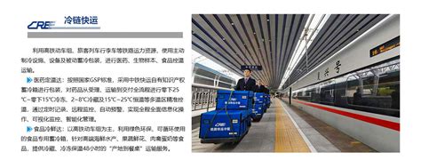 高铁快运列车助力“双11”电商黄金周 - 陕工网