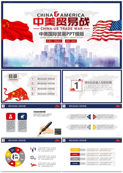 长城智库 | 美国贸易保护主义对全球供应链的影响及中国应对措施建议|瞪羚云