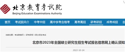 2020年北京中考网上报名系统登录入口- 北京本地宝