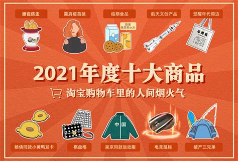 清华研究机构元宇宙博物馆 展出淘宝十大年度商品-中国网