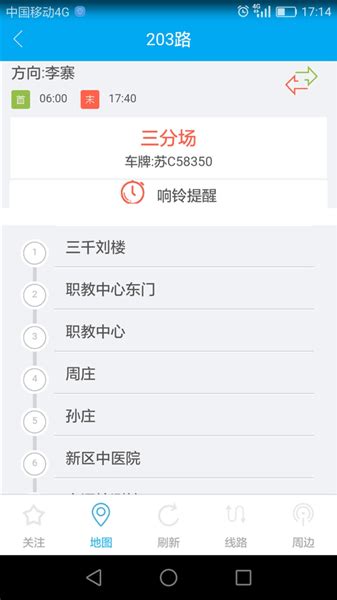 丰县公交app下载-丰县公交车乘车码下载v0.0.80 安卓版-当易网