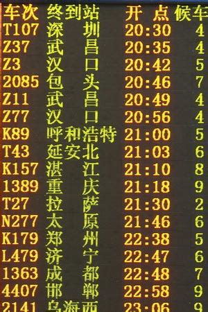 阜新至沈阳火车时刻表，最新车次查询及票价信息-视觉旅行