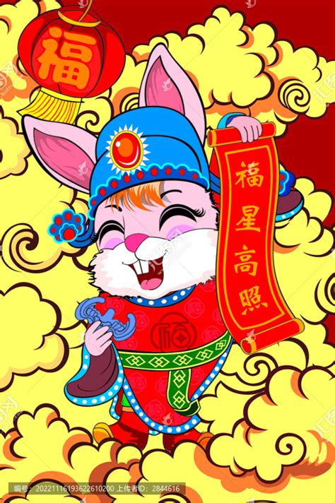 兔年福星高照,春节,节日素材,设计模板,汇图网www.huitu.com