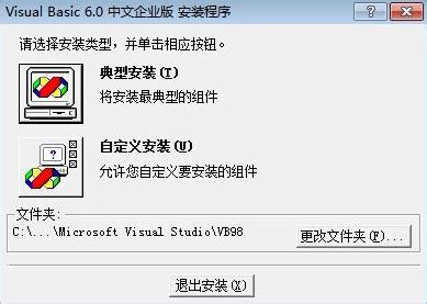 【vb6.0精简版下载】vb6.0中文企业版 v6.0 官方版-开心电玩