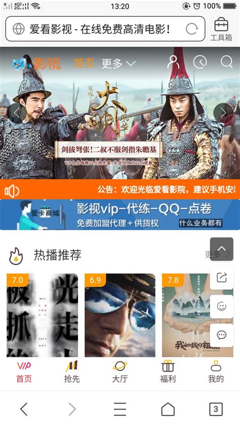 FongMi影视TV 手机+电视 最新版，最优秀的TVBox二开版 - 羊毛日报