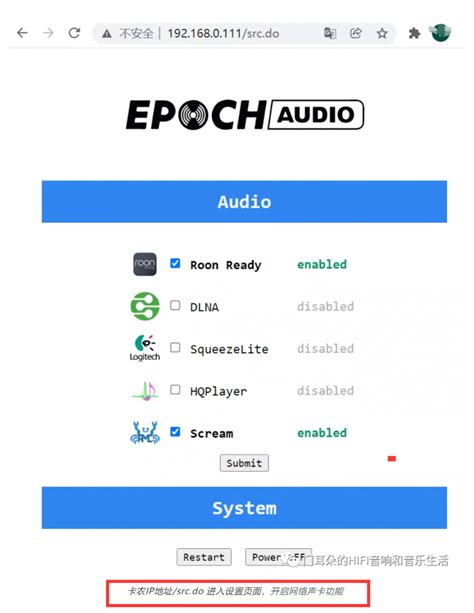 卡农虚拟网络声卡功能的开启和使用 – EpochAudio