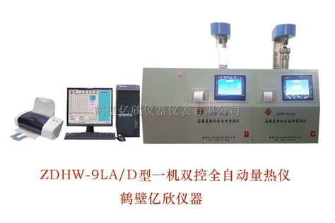 微机双控全自动量热仪 煤炭发热量检测仪器_量热仪（热量计）_维库仪器仪表网