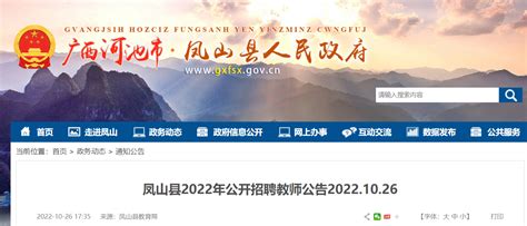 2022广西河池市环江毛南族自治县乡村振兴局招聘公告