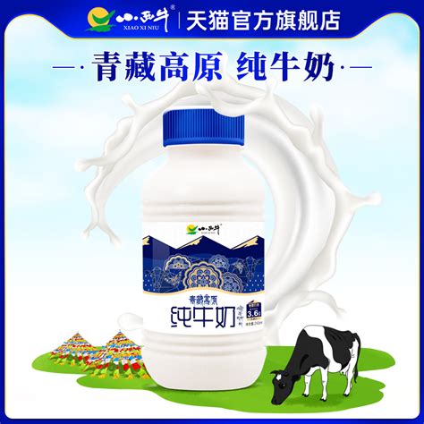 小西牛 青海原生纯牛奶小白袋牛奶透明枕网红奶新鲜日期180g*16袋-阿里巴巴