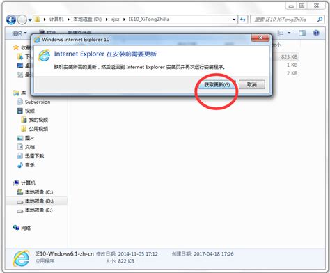 IE10（Internet Explorer 10）官方电脑版_华军纯净下载