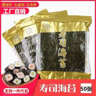 寿司海苔专用大片装500张做紫菜包饭材料食材即食家用商用批发_虎窝淘