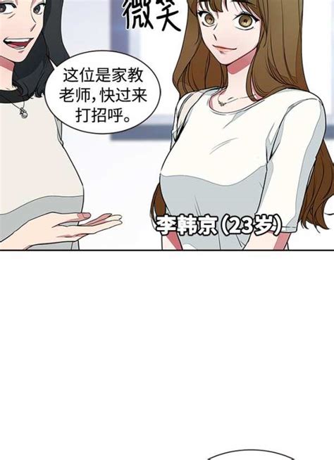 漫画：流氓学霸，拯救被校园暴力的女教师__凤凰网