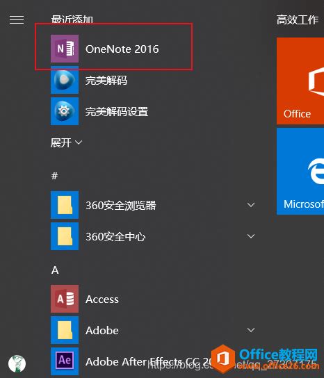 office2016官方下载免费完整版-microsoft office 2016安装包32/64位 简体中文版 - 极光下载站