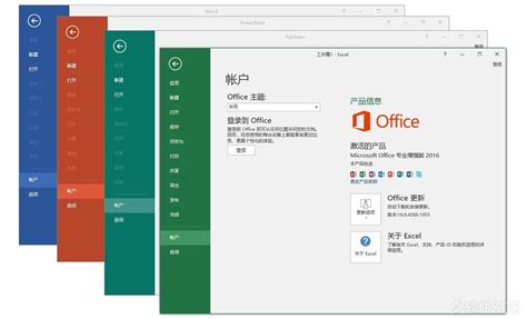 Microsoft Office 2016 办公软件 安装激活详解 - 软件SOS