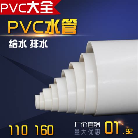 排水管系列_南塑 PVC-U给水管、排水管、PE给水管、燃气管、PP-R给水管、市政管道、塑胶管道-南塑建材塑胶制品(深圳)有限公司
