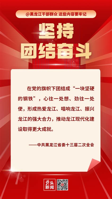 黑龙江：召开2020年度领导干部述职报告会-黑龙江省气象局