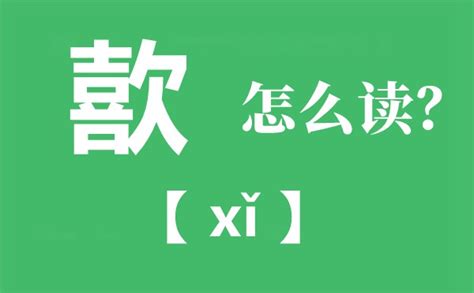 𨛜的意思,𨛜的解释,𨛜的拼音,𨛜的部首-汉语国学